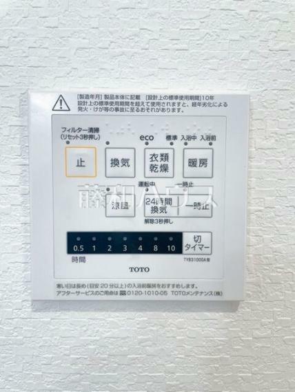 冷暖房・空調設備 24時間換気システム 24時間換気システムを利用すれば、真夏や真冬に毎日窓を開けて換気する必要がありません。快適な室温を保ちつつ、換気の手間を減らせます。