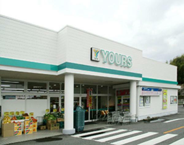 スーパー YOURS（ユアーズ） 大野店