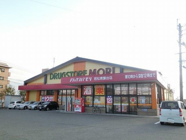 ドラッグストア ドラッグストアモリ若松青葉台店