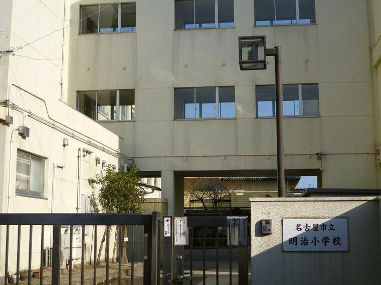 小学校 名古屋市立明治小学校