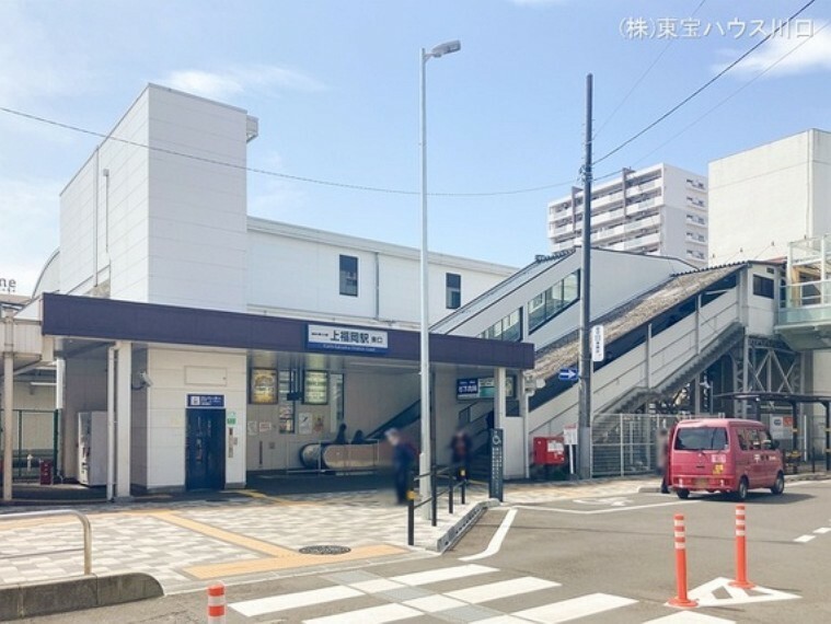 東武東上線「上福岡」駅 560m