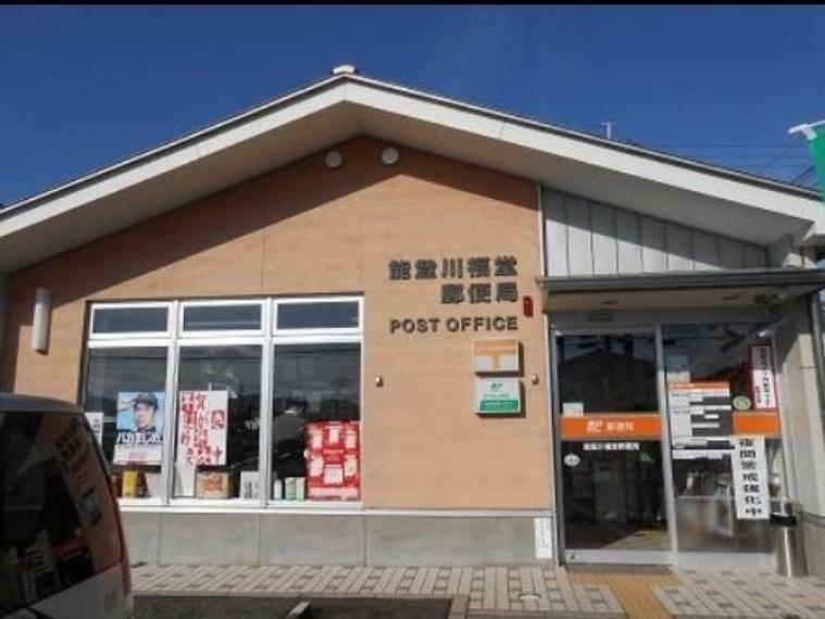 郵便局 能登川福堂郵便局