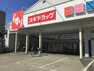 ドラッグストア スギドラッグ白幡店