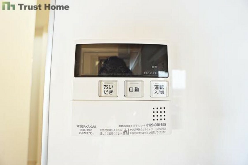 発電・温水設備 【専用部・室内写真】発電・温水設備