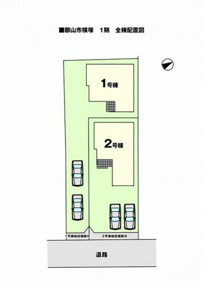 区画図 2号棟　駐車スペース2台駐車可！閑静な住宅街で家族の時間を過ごしませんか。