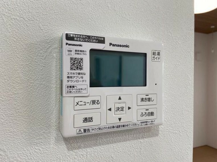 発電・温水設備 フルオートバスは追い炊きもお湯張りも自動で快適です〇