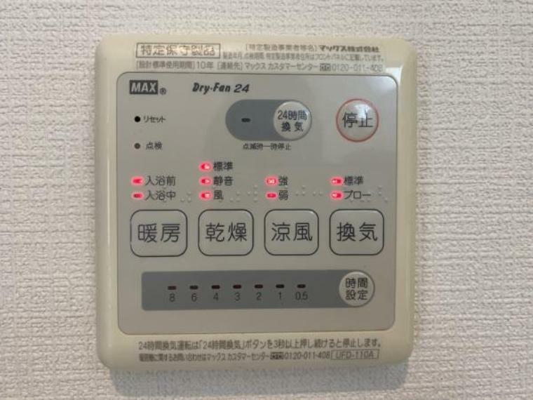 冷暖房・空調設備 【設備】浴室乾燥機