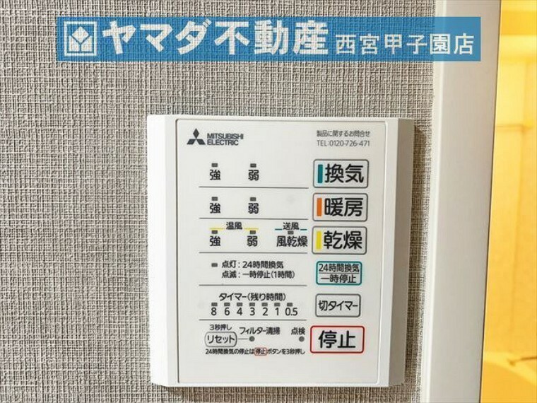 冷暖房・空調設備