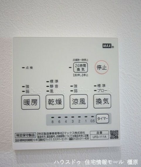 冷暖房・空調設備 雨の日のお洗濯に役立つ浴室乾燥機。浴室のカビ予防にも活躍します。