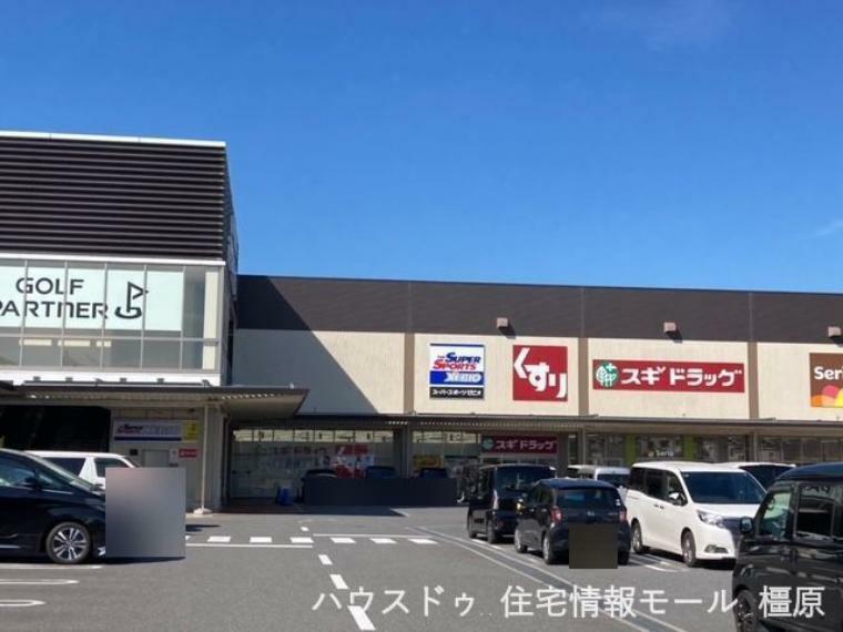 ドラッグストア スギ薬局アクロスプラザ橿原店