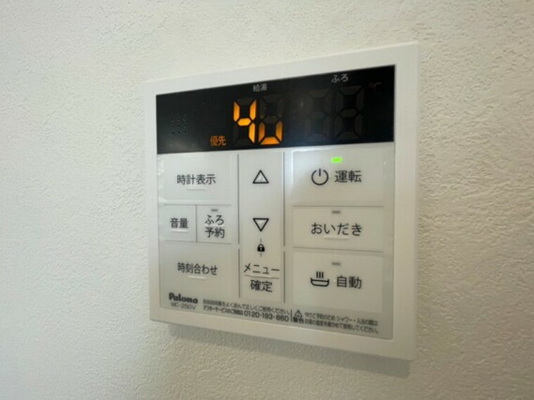 発電・温水設備 見やすい画面で操作しやすい給湯パネルです。