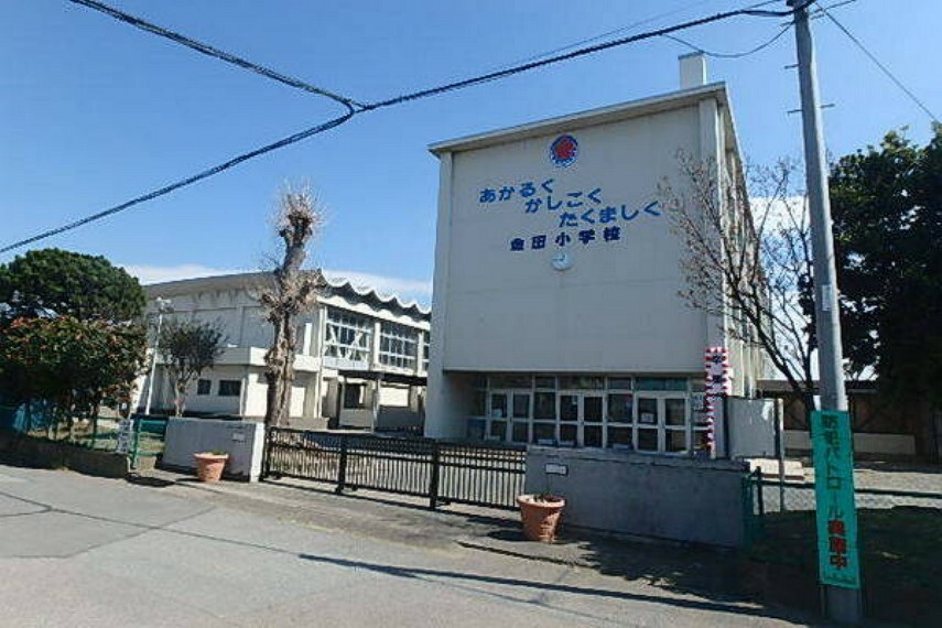 小学校 木更津市立金田小学校