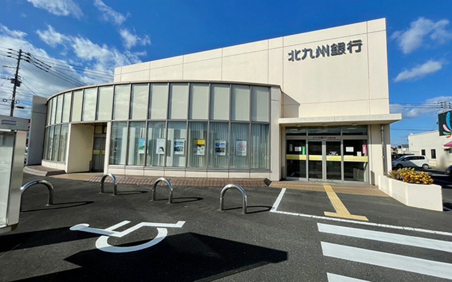 銀行・ATM 北九州銀行行橋支店