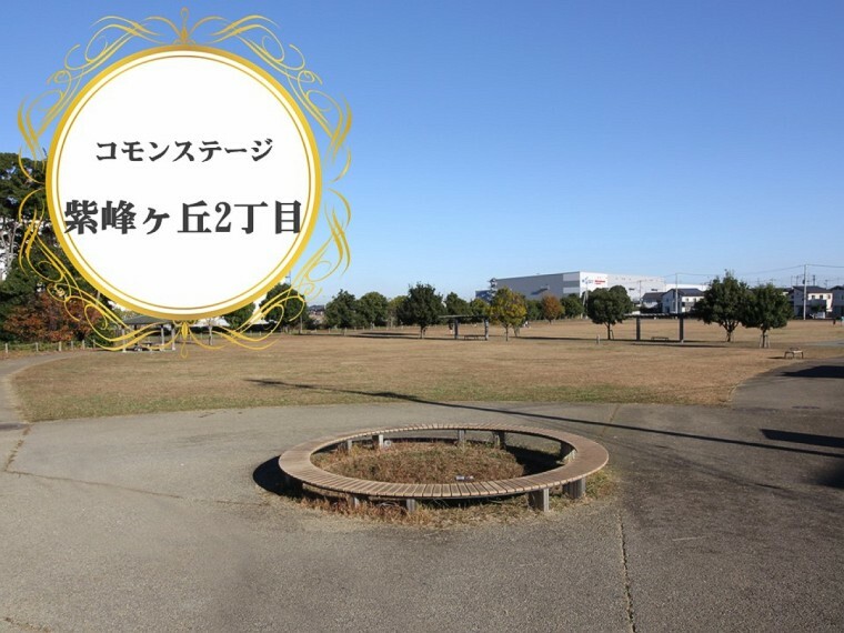 公園 現地から463m（最長）　住宅街の中にある、みらい平どんぐり公園（2022年12月撮影）