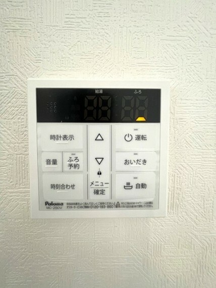 発電・温水設備