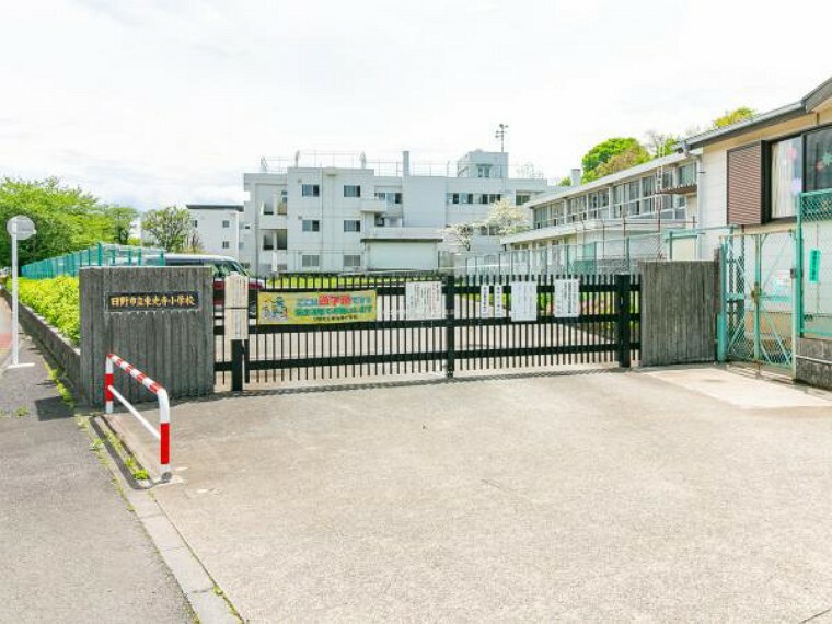 小学校 日野市立東光寺小学校迄1340m