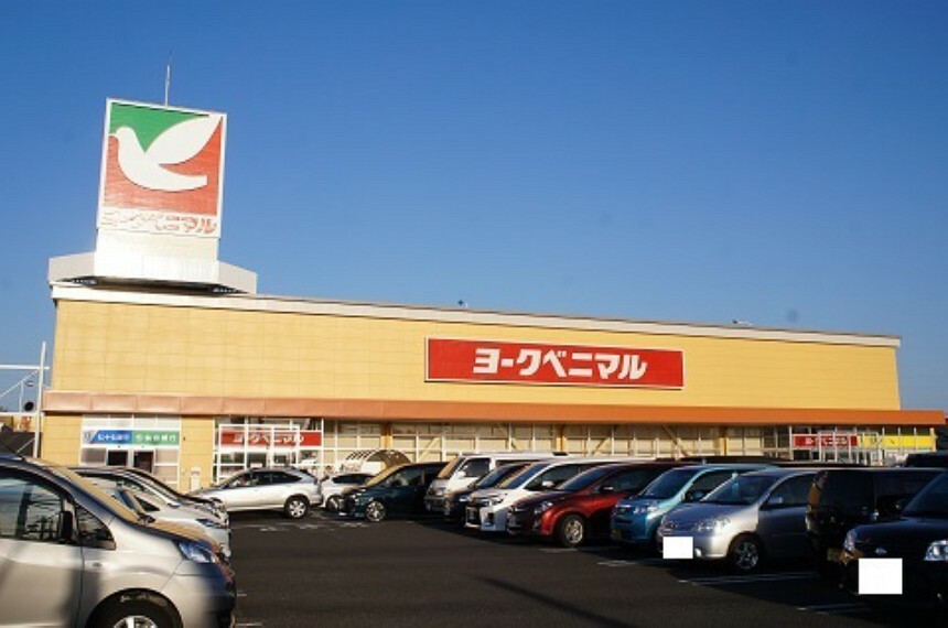 スーパー ヨークベニマル遠見塚店（徒歩12分）916m