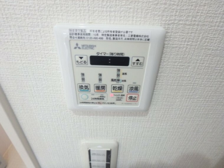 発電・温水設備 浴室乾燥機リモコン