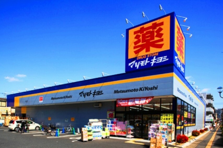 ドラッグストア 【ドラッグストア】マツモトキヨシドラッグストア黒磯店まで2778m