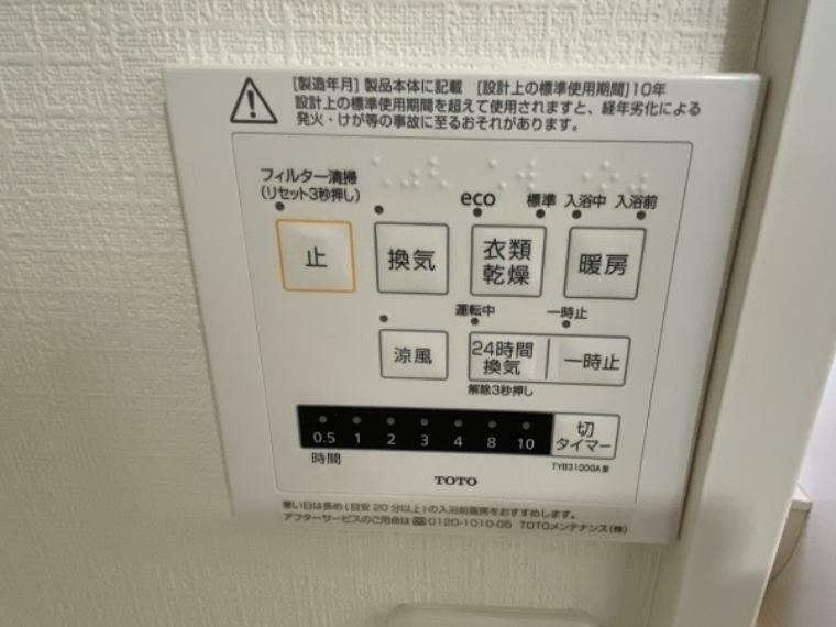 浴室には、換気乾燥機を設置しました。冬場の暖房や花粉の時期の衣類の乾燥に重宝します。