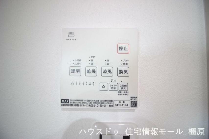 冷暖房・空調設備 雨の日のお洗濯に役立つ浴室乾燥機。浴室のカビ予防にも活躍します。