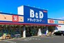 ドラッグストア B＆Dドラッグストア本山駅店