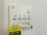 冷暖房・空調設備 浴室乾燥機で梅雨のお洗濯にももう悩まされません。冬は予備暖房で暖かな浴室で安心です。