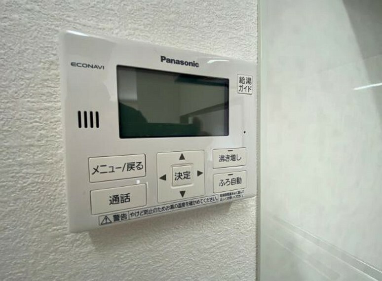 発電・温水設備 ボタンひとつでお湯はり、追い炊き、温度調整まで可能です。 キッチンからの操作も出来ますので大変便利です。