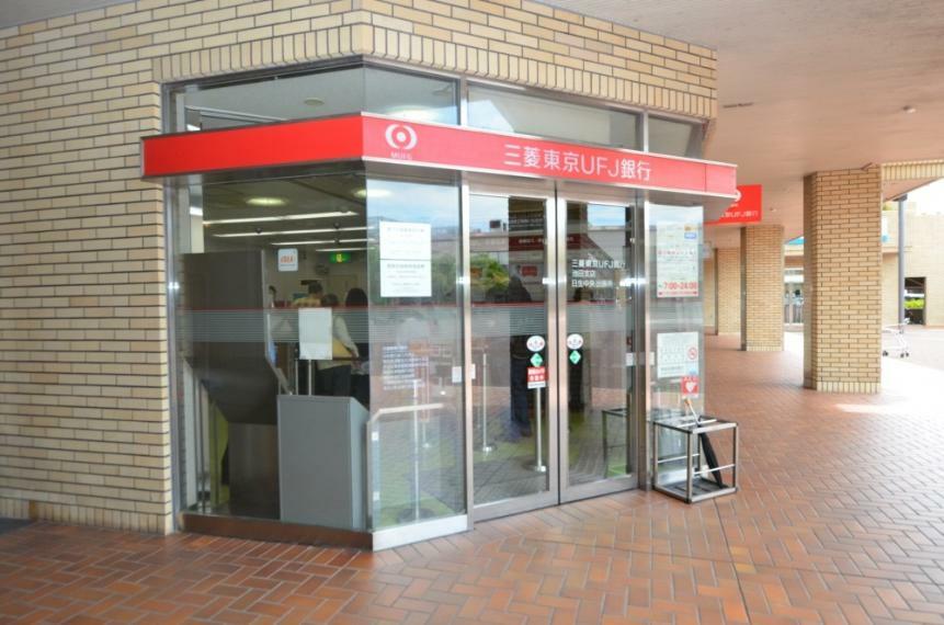 銀行・ATM 【銀行】三菱UFJ銀行 日生中央出張所まで725m
