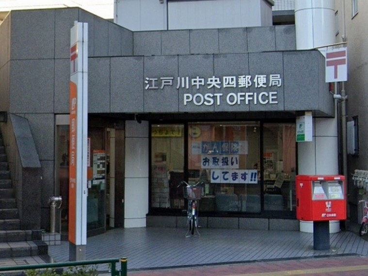 郵便局 郵便窓口、貯金窓口、保険窓口、ATMの取り扱いがあります。駐車場があります。
