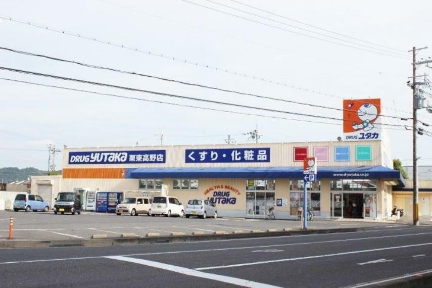 ドラッグストア ドラッグユタカ栗東高野店