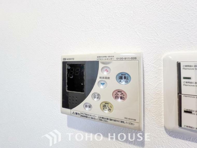 発電・温水設備 【オートバス】お風呂場と台所に操作リモコンがあり、お料理の最中でもボタン一つで簡単に沸かせて便利です。