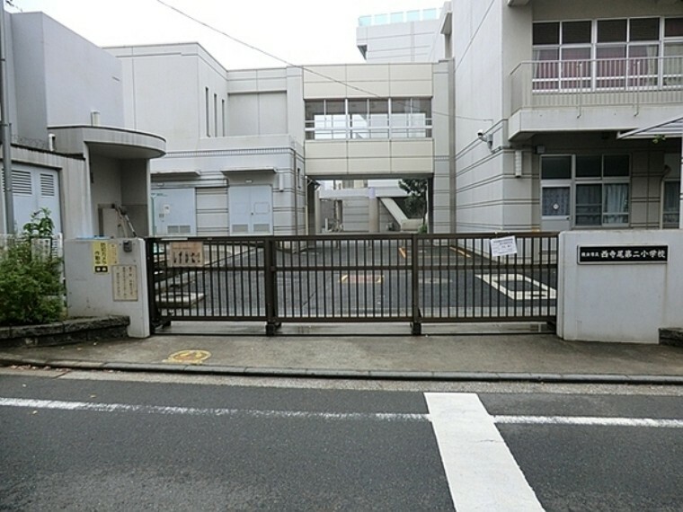 小学校 横浜市立西寺尾第二小学校 学校教育目標は、夢・希望・活力ある学校づくりを目指します