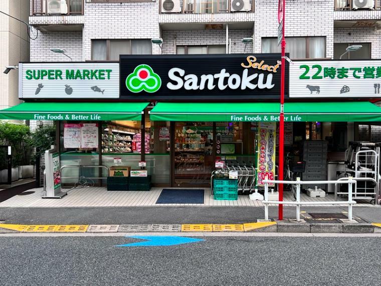 スーパー Santoku夏目坂店