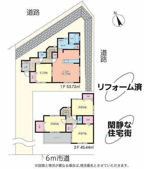 間取り図 【間取り】リフォーム済！キレイなお住まいで新生活を！