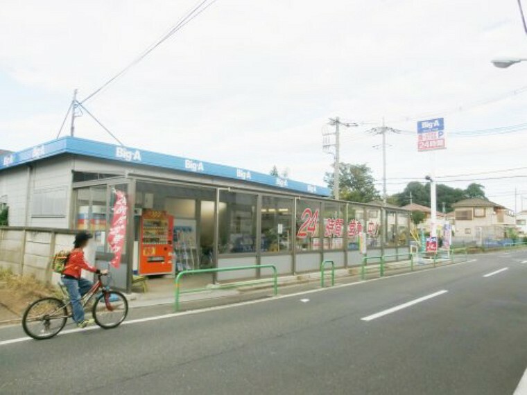 スーパー 【スーパー】ビッグ・エー練馬西大泉店まで662m