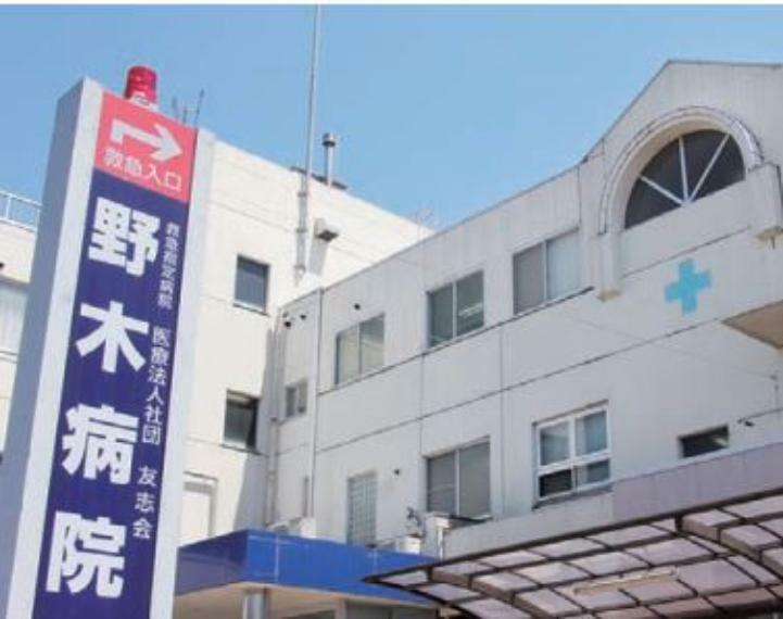病院 【総合病院】野木病院まで14933m
