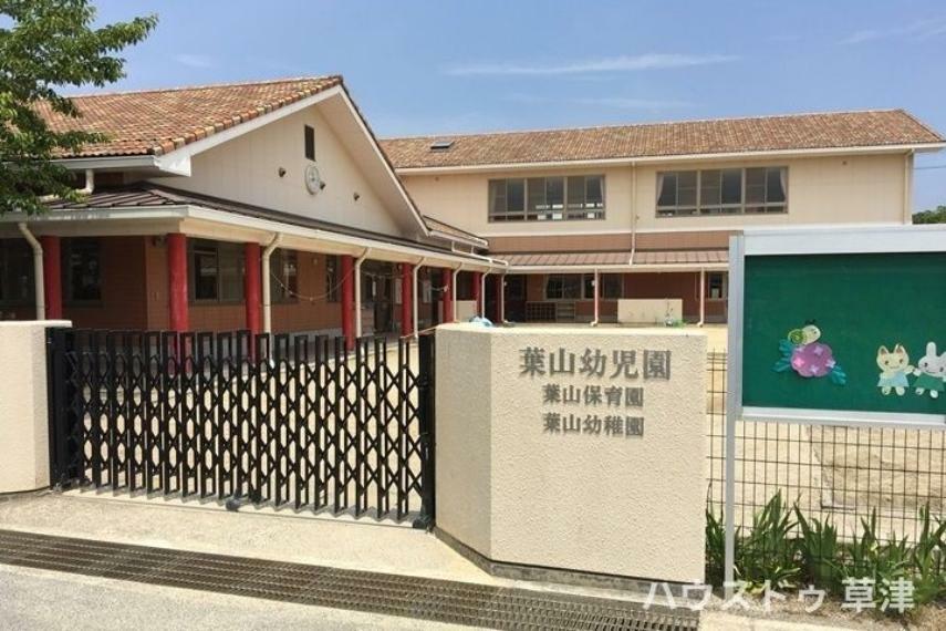 幼稚園・保育園 葉山幼稚園