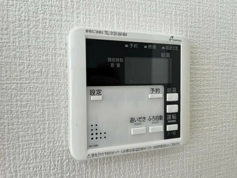 発電・温水設備 おふろの沸きあがりをメロディと音声でお知らせします。熱源機の作動状態、設定変更時に音声でお知らせするのでわかりやすく、誤操作なども防ぐことができます。