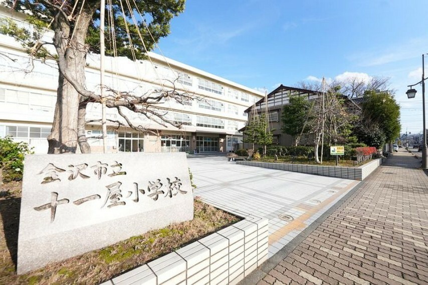 小学校 金沢市立十一屋小学校