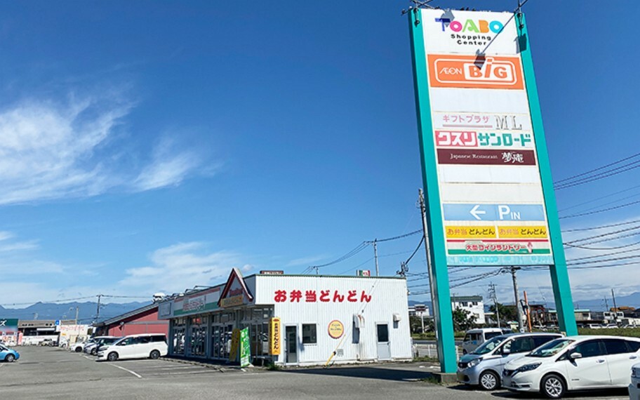 スーパー ザビック甲西店