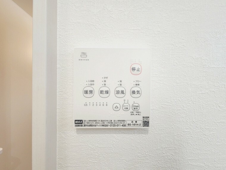 冷暖房・空調設備