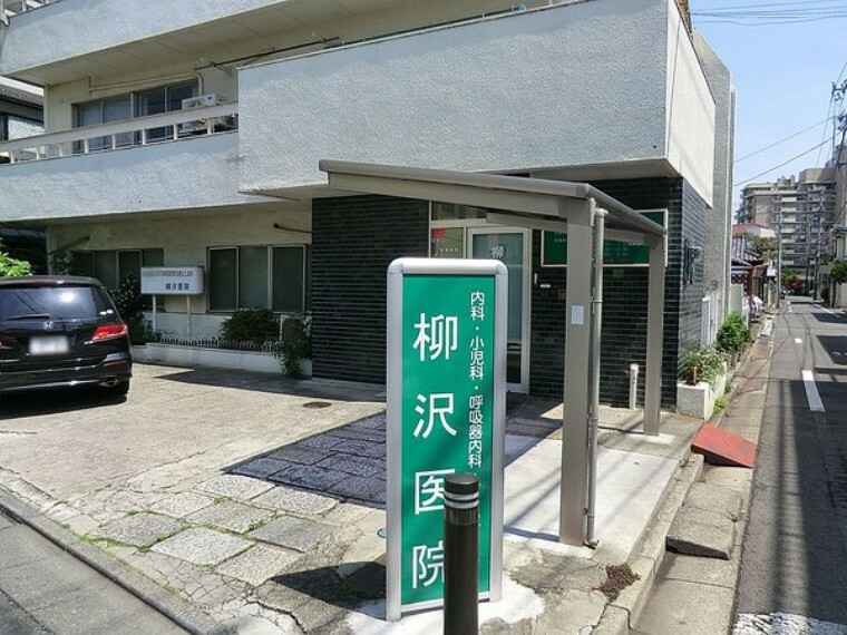周辺環境 周辺環境:柳沢医院