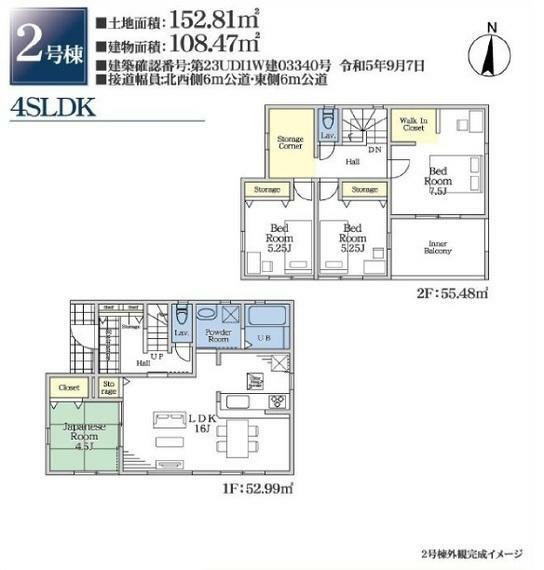 間取り図 2号棟　間取り図です　LDK16帖　和室4.5帖　納戸　クローゼット　ウォークインクローゼットインナーバルコニー付きです