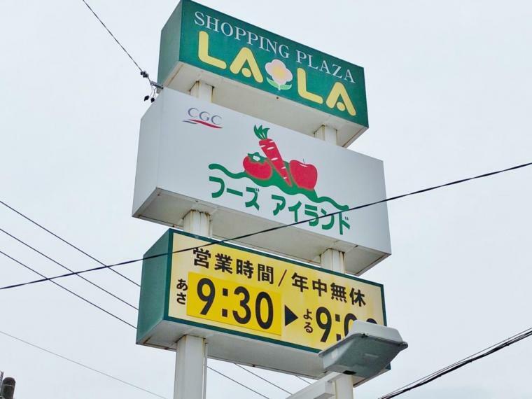 スーパー フーズアイランド 花園店