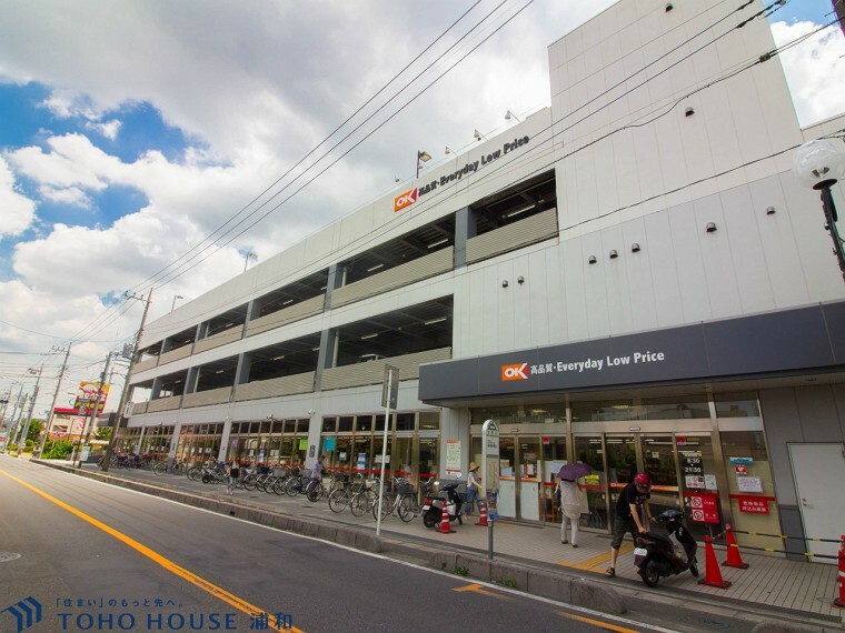 スーパー オーケー浦和原山店（関東地方と宮城県をメインに展開するディスカウントスーパーマーケットです。1986年以来、その地域一番のグッドプライスを目指しています。）