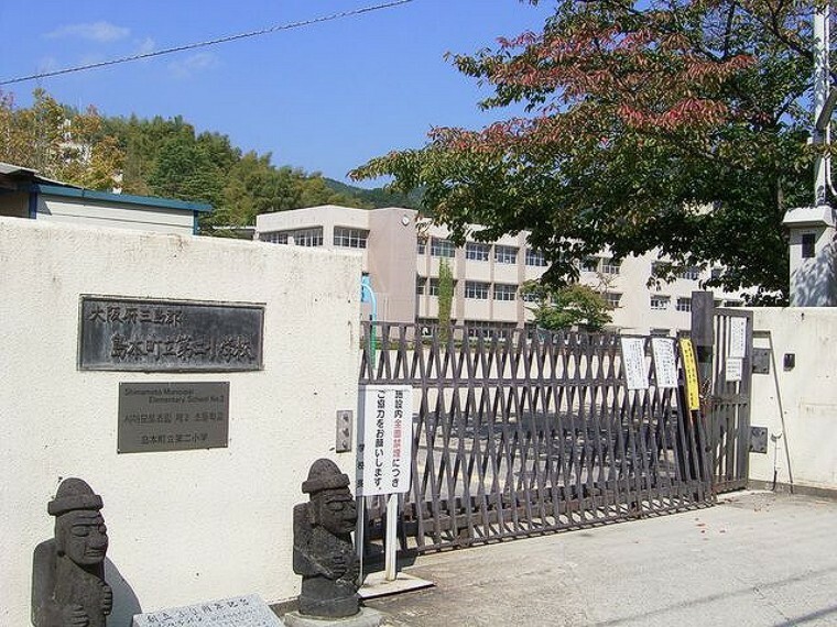 小学校 島本町立第二小学校