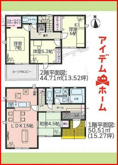 間取り図 1号棟　間取り図