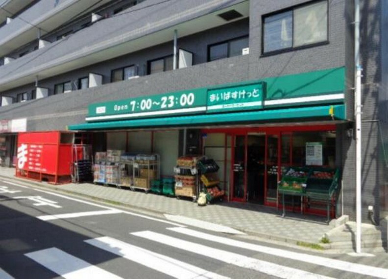 スーパー まいばすけっと三ツ沢中町店まで約640m