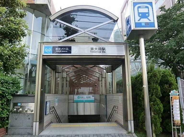 東大前駅（東京メトロ 南北線） 徒歩7分。